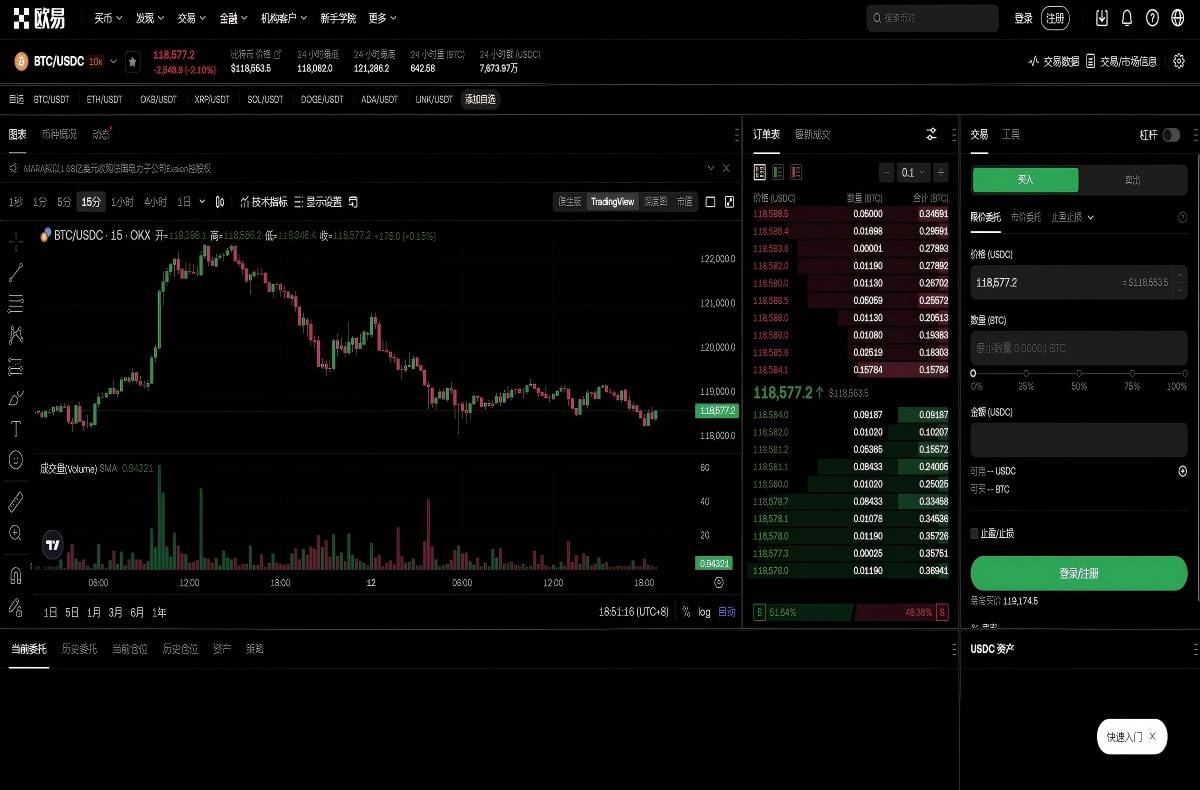 欧交易所app下载官网站｜官方正版下载入口与最新安装指南平台技术架构与安全特性展示